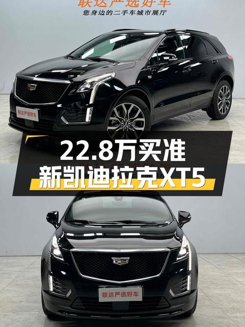 美式豪华SUV新选择——准新凯迪拉克XT5，一手车况仅售22.8万