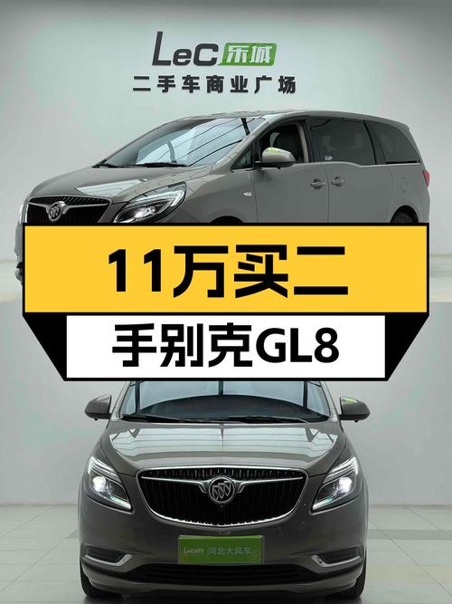 家用商用皆宜，11万体验别克GL8舒适魅力