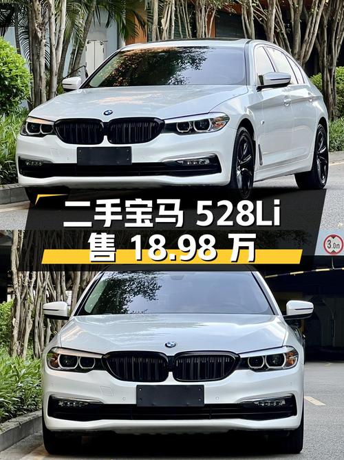 二手宝马 528Li 中大型轿车，2017 年上牌，8 万公里，售 18.98 万