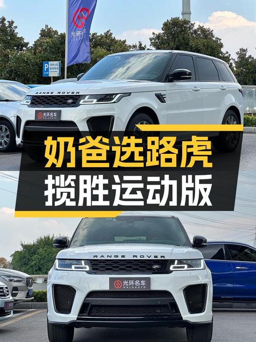 奶爸可选路虎揽胜运动版，24.88万值不值？