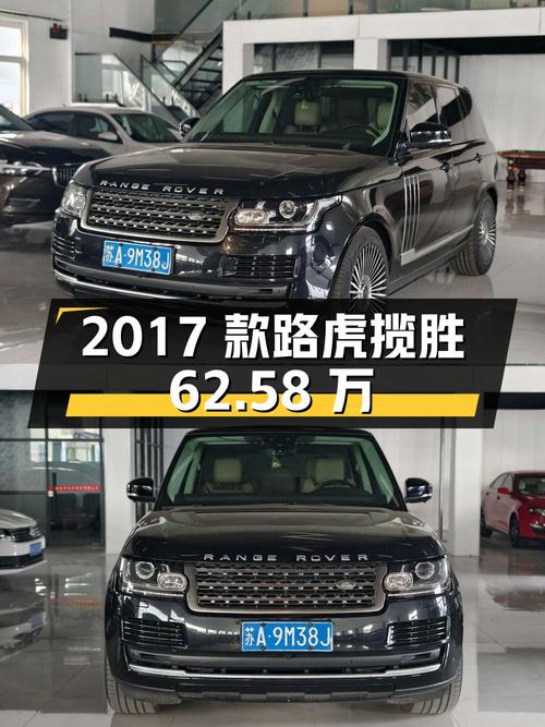 62.58万的 2017款路虎揽胜，淮安车源黑色0过户！