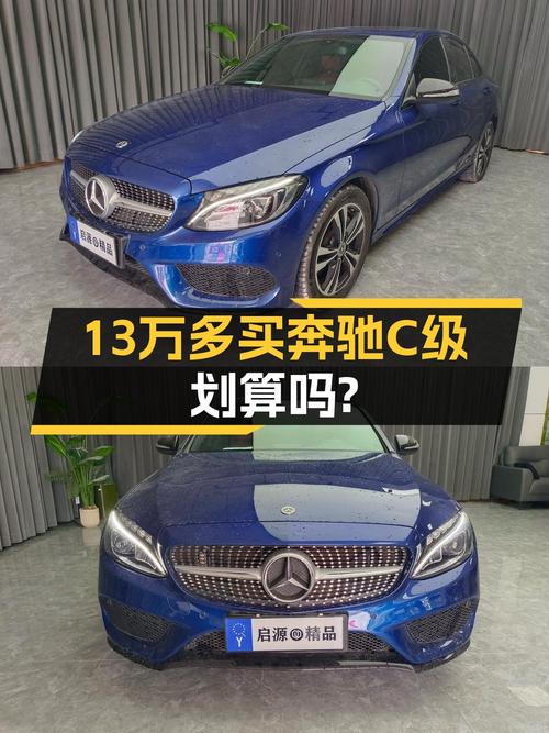 13.8万的奔驰 C级 2018款，7.3万公里0过户！