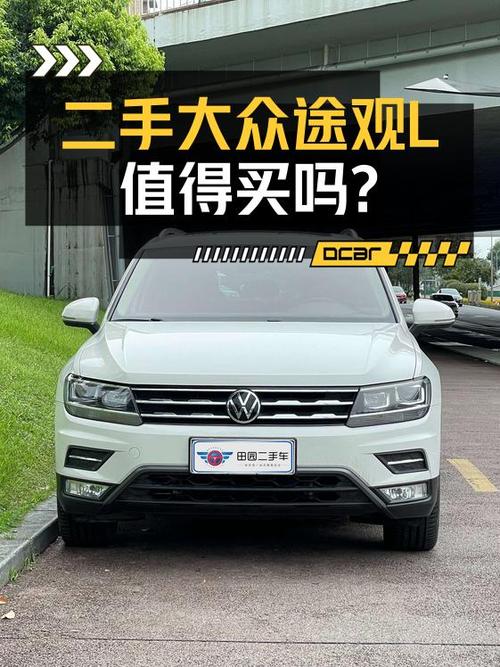 2021款途观L白色中型SUV，5.3万公里仅售13.38万！
