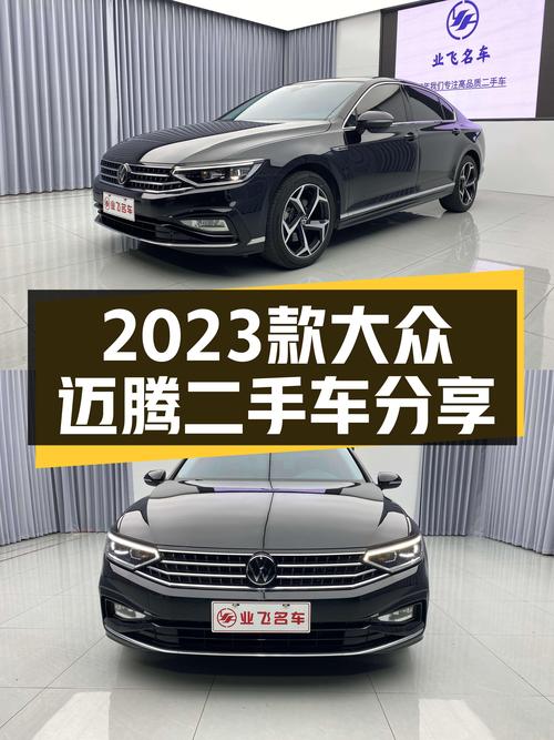 15.88万！2023款大众迈腾，高配大空间，家用舒适之选！