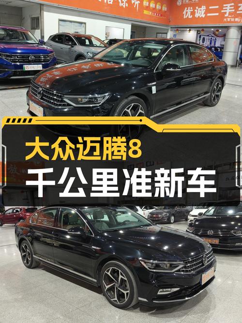 一手大众迈腾，8千公里准新车，豪华配置，加速只需8.9秒！