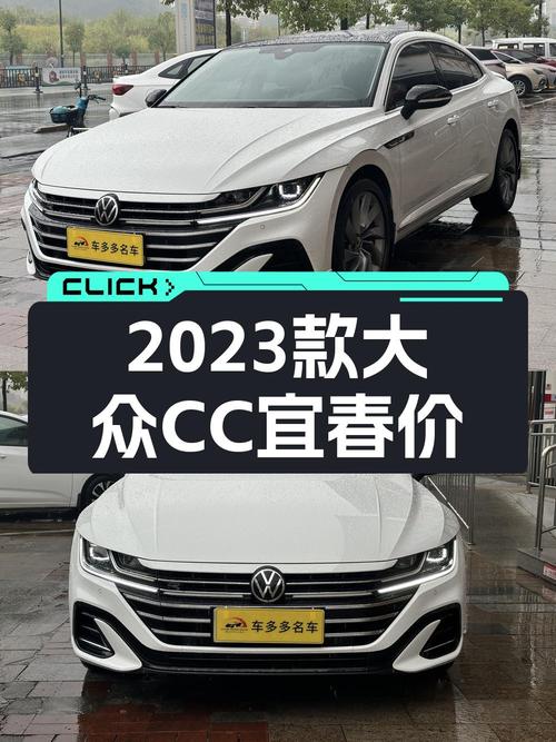 23款大众CC白色，2.66万公里，宜春车源，17.68万贵吗？