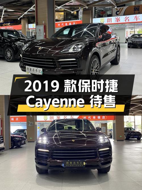 53.8万可买 2019款保时捷 Cayenne，8万公里0过户！