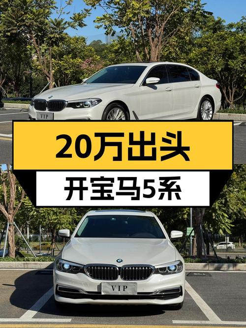 20万出头体验宝马5系，2020款525Li豪华套装值得入手吗？