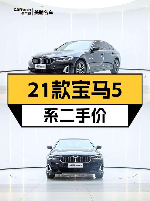 2021款宝马530Li，一手准新车况，豪华套装仅跑4万公里！