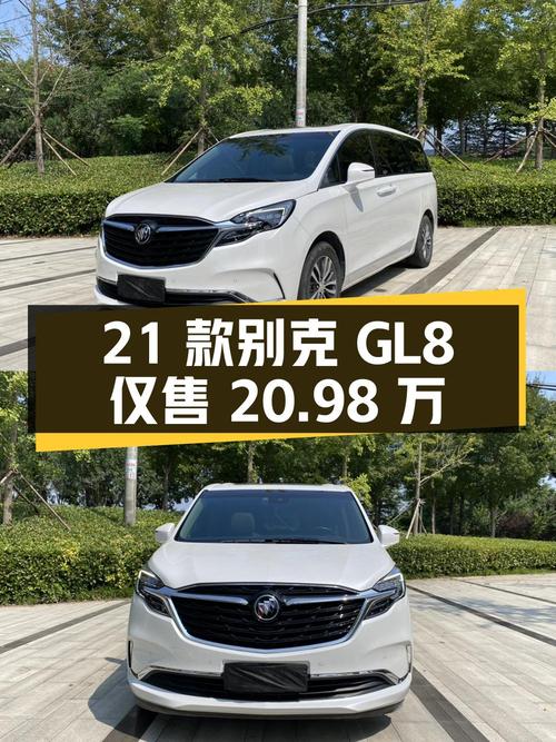 2021款别克GL8白色7.6万公里仅售 20.98万！