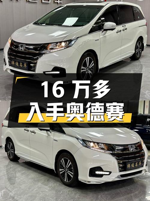 16万多可入手 2019款奥德赛，0过户5.8万公里！