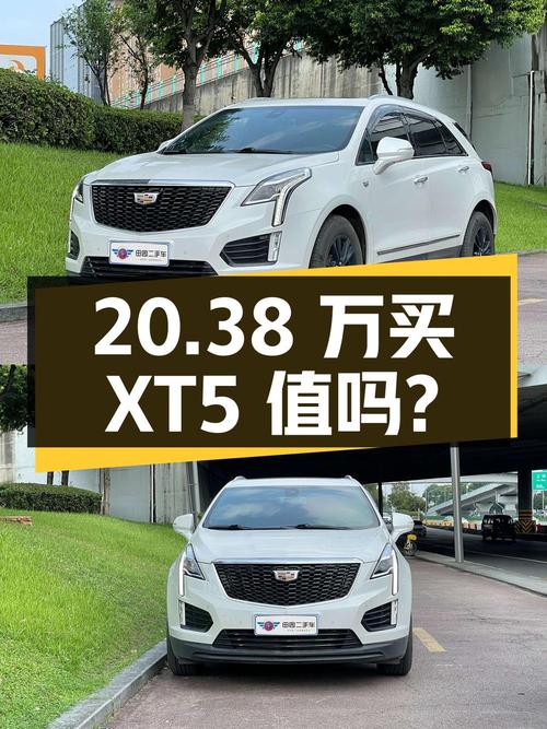 20.38万，入手 2022款凯迪拉克XT5 两驱豪华型，值不值？