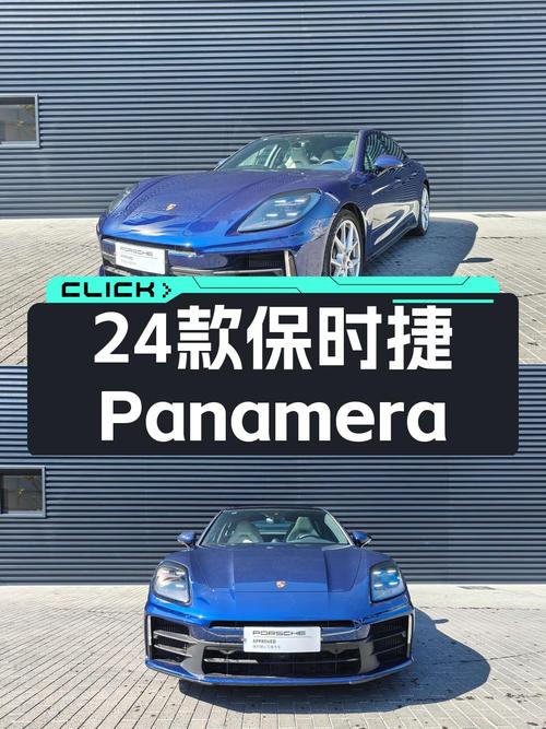 24款保时捷 Panamera 2.9T，西安车源，0.24万公里，96.8万