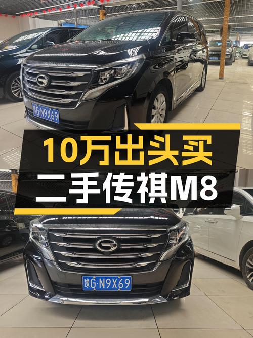 10万出头拿下二手传祺M8，2020款尊享版，商务接待好选择