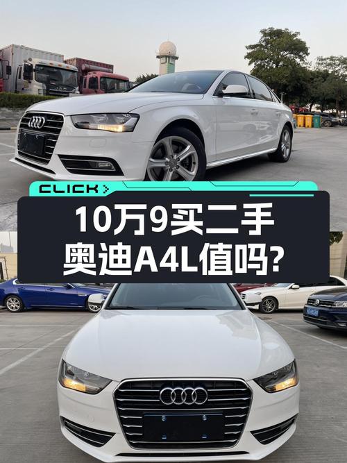 10.98万可拿下 2015款奥迪A4L，8万公里白色，厦门车源0过户！