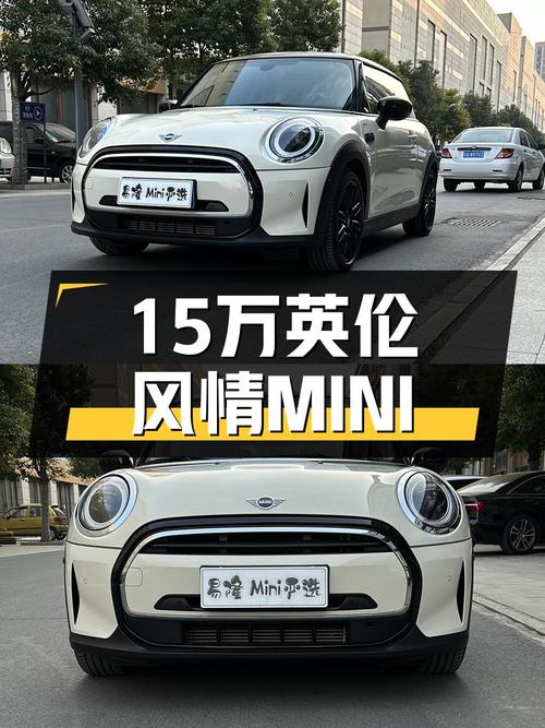 2022款MINI COOPER经典派，15万出头就能体验英伦风情！