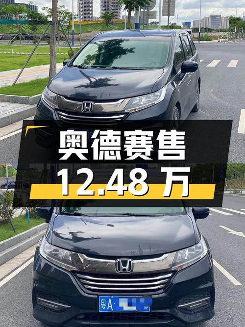 18款黑色奥德赛，8万公里0过户，佛山车仅售12.48万