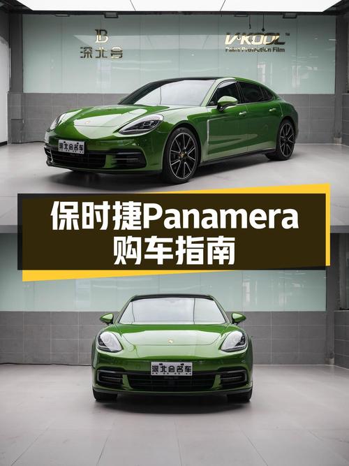 0过户的 2019款绿色保时捷 Panamera，仅售76万！