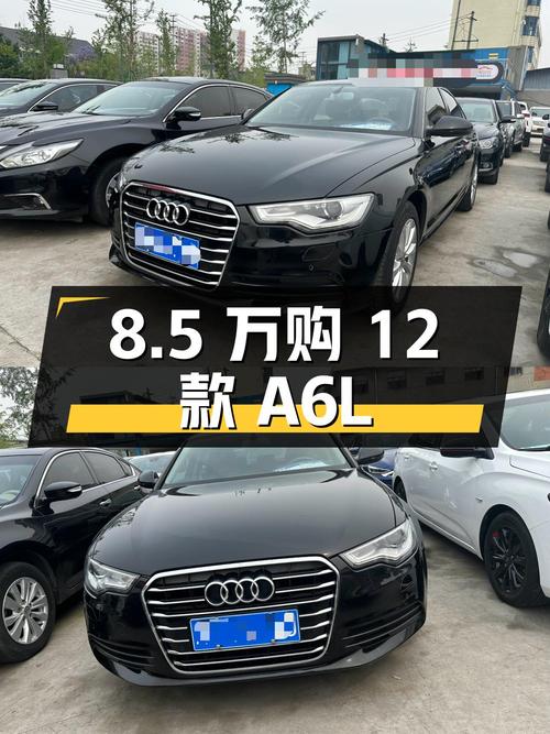 8.5 万入手 2012 款奥迪 A6L，行驶 12.5 万公里，国四排放