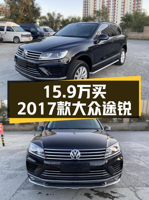 2次过户的 2017款大众途锐，11万公里，报价15.9万！