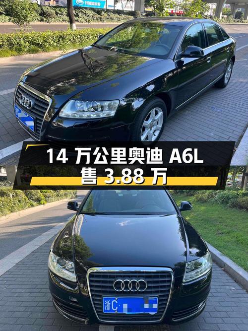 2011款奥迪A6L，温州车14万公里，1次过户，仅售3.88万！