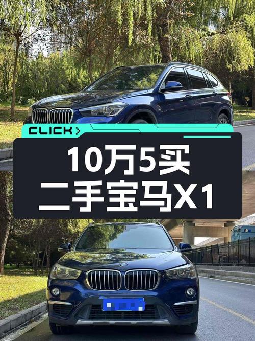 10.58万买 2019款宝马X1，蓝色0过户11.9万公里