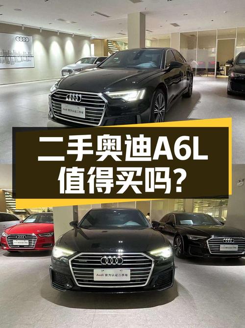 27.98万可入手 2021款奥迪A6L，6万公里，原版车况