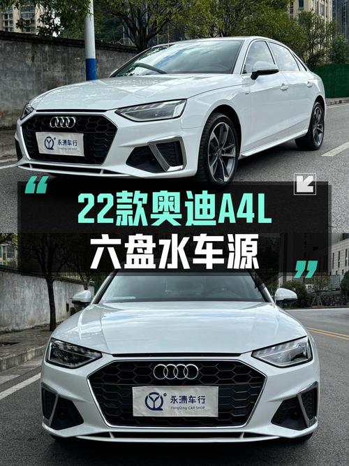 22款奥迪A4L白色，6.3万公里，1次过户，18.68万贵吗？