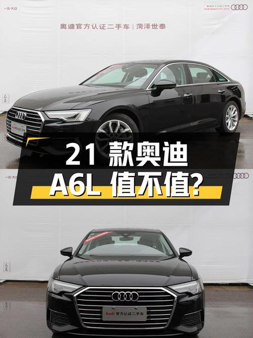 2021款奥迪A6L菏泽车源，3.5万公里0过户报价 25.9万，值不值？