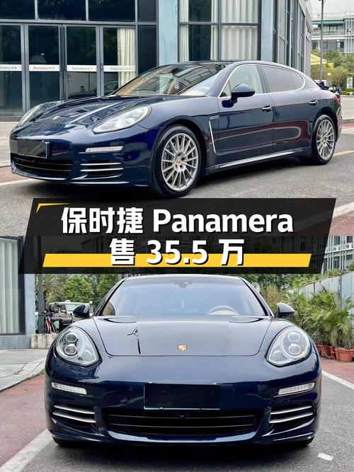 零过户蓝色保时捷 Panamera，苏州车源仅售 35.5万！