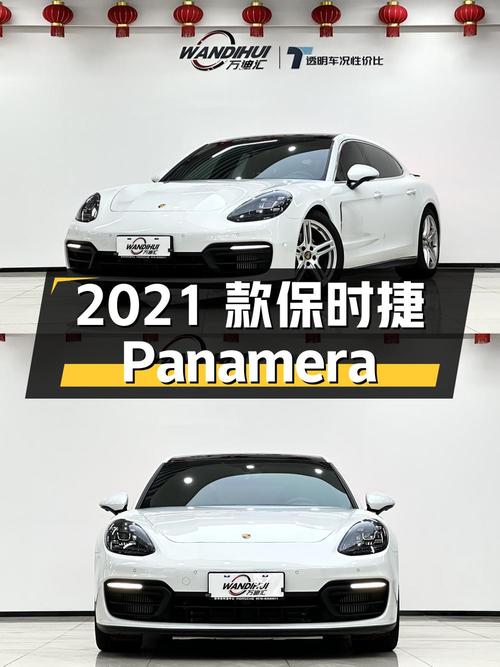 83.78万 2021款保时捷 Panamera 行政加长版白色0过户