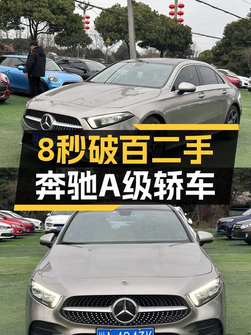 8秒破百！2019款奔驰A级运动轿车，一手车况仅售11万多！