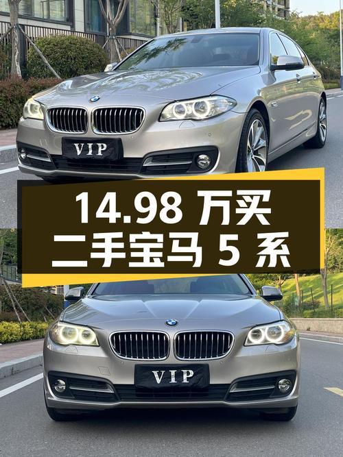 14.98 万买二手宝马 5 系，行驶 11 万公里，车况如何？
