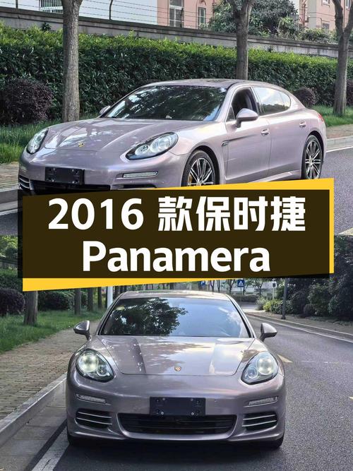 39.8万的 2016款保时捷 Panamera，8.5万公里，无锡车源