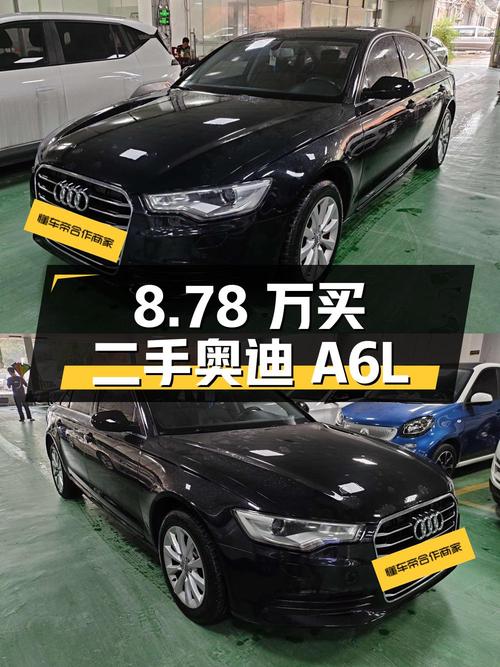 8.78 万买辆二手奥迪 A6L，13.3 万公里，能入吗