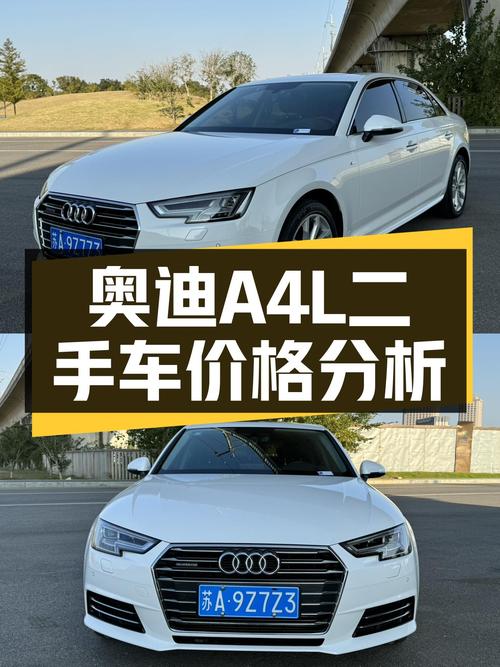 奥迪A4L：德系豪华B级车标杆，13万圆你“西装暴徒”梦