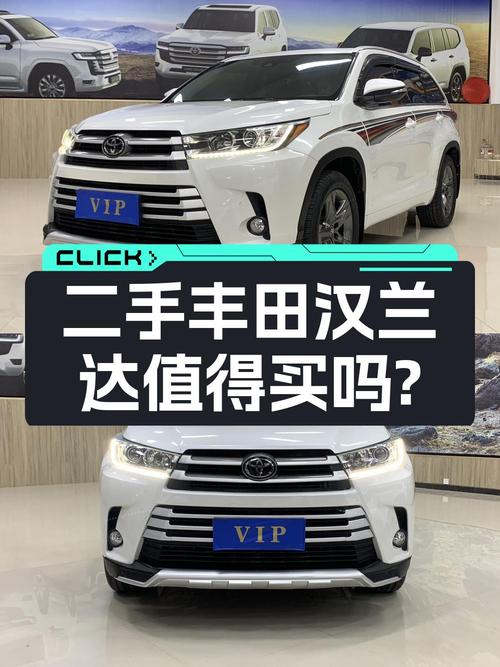 20.6万买 2021款丰田汉兰达四驱豪华 7座值吗？
