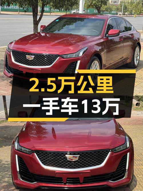 2020年凯迪拉克CT5，2.5万公里一手车，13万圆你豪华轿跑梦