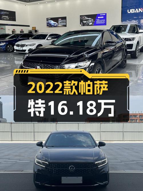 16万出头可买 2022款大众帕萨特，仅行驶 3.5万公里！