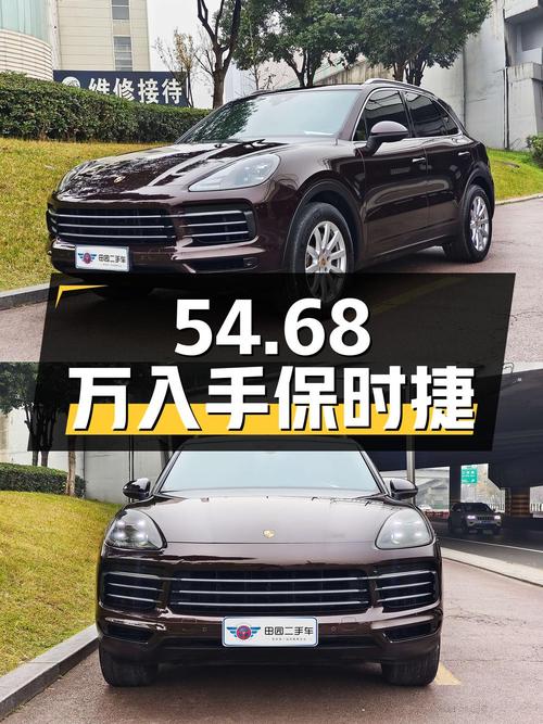 54.68万入手 2018款保时捷 Cayenne，紫色中大型SUV，15万公里0过户