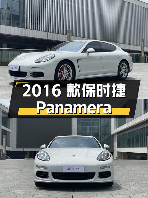 39.9万的 2016款保时捷 Panamera，8.4万公里，成都车源
