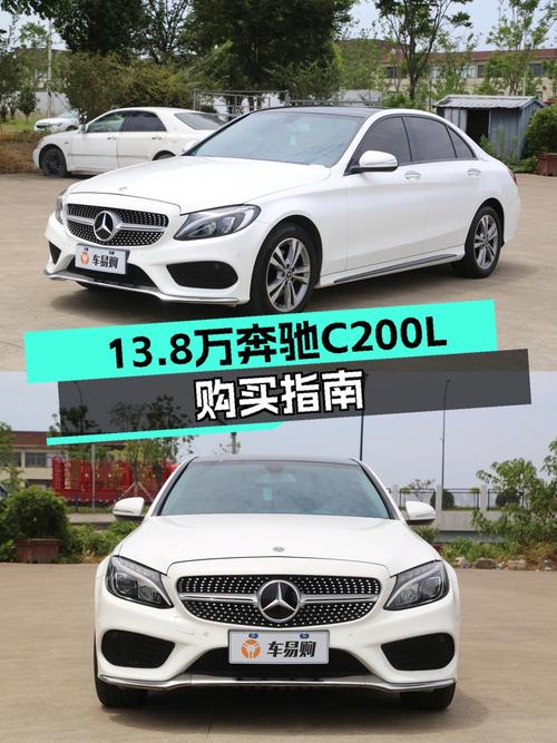 13.8万的 2017款奔驰 C级运动版，10.3万公里，1次过户，值吗？