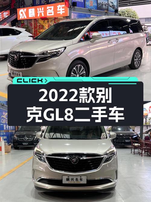 21.68万，2022款别克GL8ES陆尊，商务接待新选择？