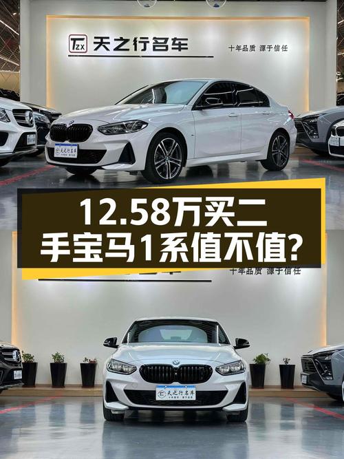 12万多买 2021款宝马 1系，1.8万公里，7.5秒破百