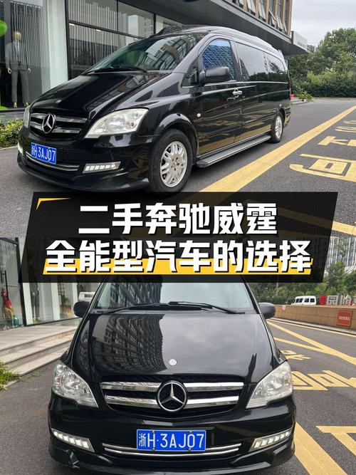 13款奔驰威霆16年上牌0过户19万公里，12.8万值不值？