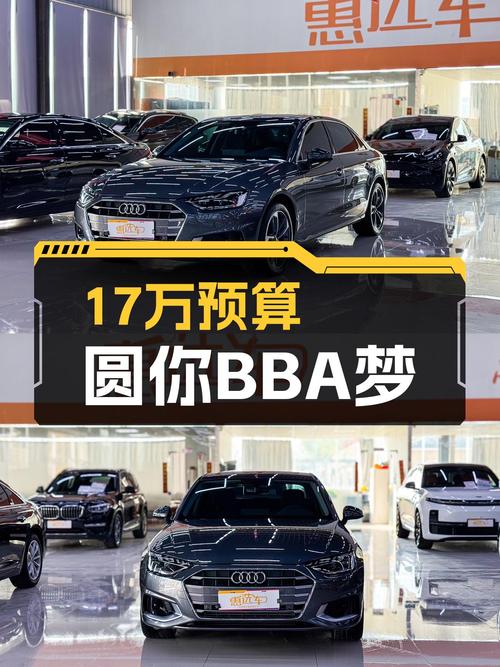 2020款奥迪A4L，17万预算圆你BBA梦