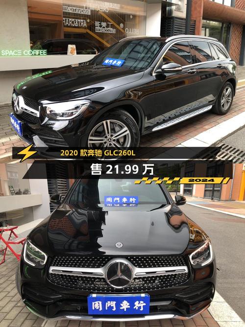 2020款奔驰 GLC260L 豪华型，广州车源0过户仅售 21.99万！