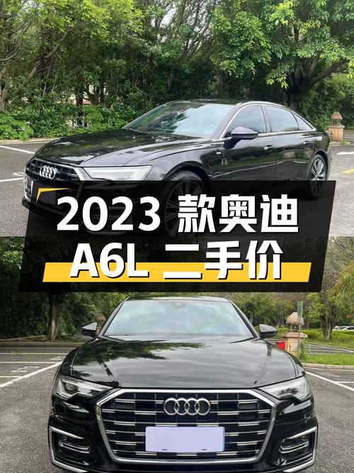 2023 款奥迪 A6L 改款 40 TFSI 豪华动感型，二手报价 31.2 万