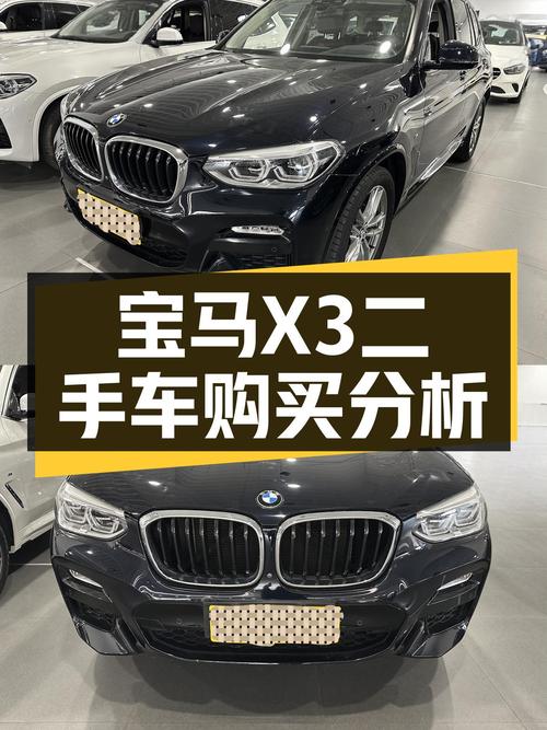宝马X3，落地不到50万，如今4.8万公里，16.62万值得入手吗？