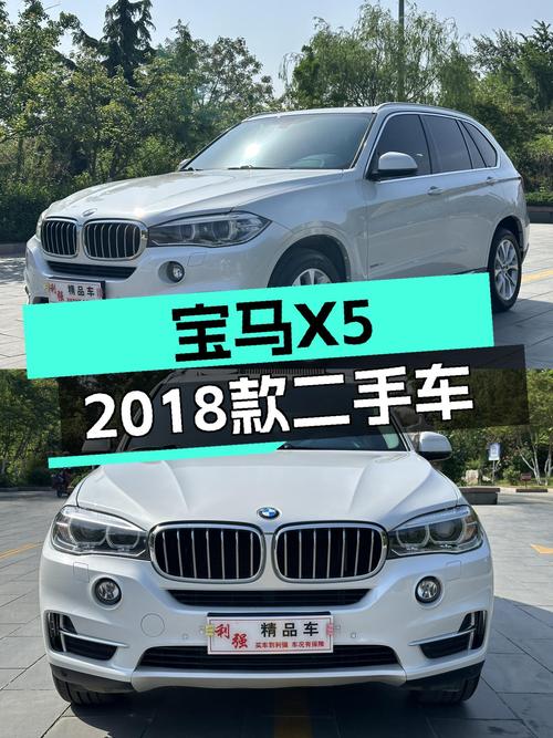 一手宝马X5，2018款进口实力座驾，家用商用皆宜